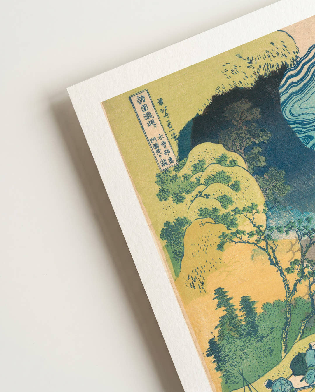 Mino no Kuni Yōrō no Taki | Katsushika Hokusai Poster