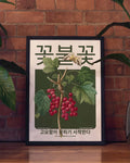 Silent Bloom | Botanical Asia Art Poster