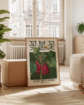 Silent Bloom | Botanical Asia Art Poster