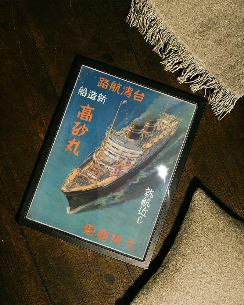 Vintage Japan Schiff Poster – Takasago Maru Ozeandampfer Poster – FineArt Wandbild, moderne Kunst &amp; Fine Art Print von Spawnd, handgefertigt &amp; Made in Germany