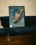 Vintage Japan Schiff Poster – Takasago Maru Ozeandampfer Poster – FineArt Wandbild, moderne Kunst & Fine Art Print von Spawnd, handgefertigt & Made in Germany